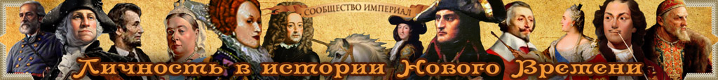 Imperial: Total War, Strategy, History