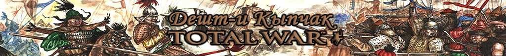 Total War, Strategies, Game Worlds, History