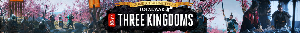 Total War, Strategies, Game Worlds, History