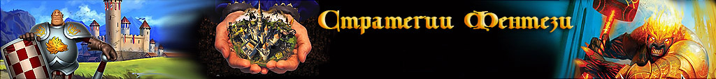 Total War, Strategies, Game Worlds, History