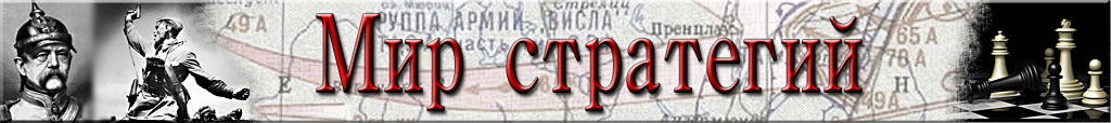 Total War, Strategies, Game Worlds, History