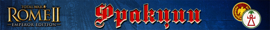 Total War, Strategies, Game Worlds, History