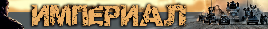 Imperial: Total War, Strategy, History