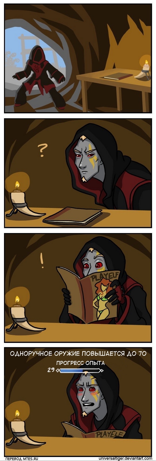 Imp