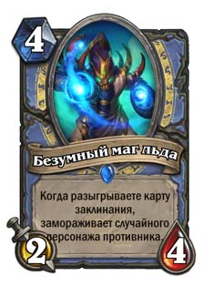 Imp
