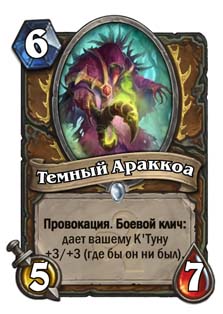 Imp