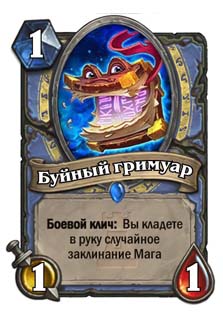 Imp