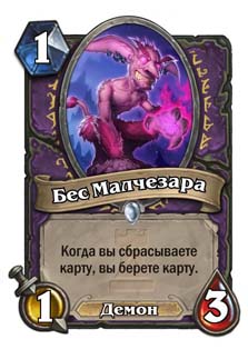 Imp