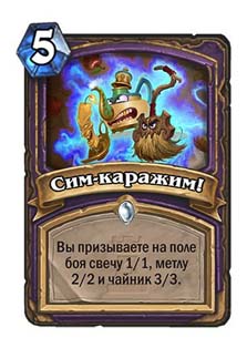 Imp