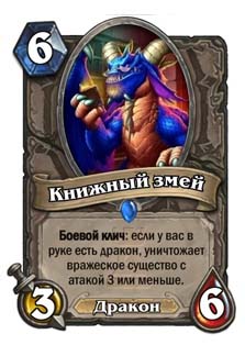Imp