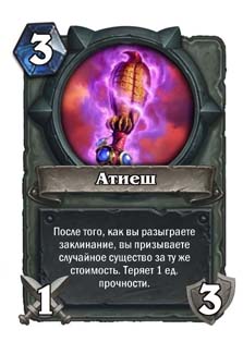 Imp