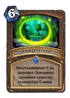 Imp