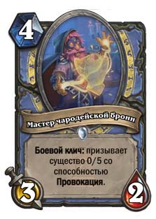 Imp