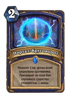 Imp