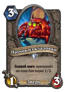 Imp