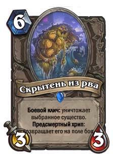 Imp