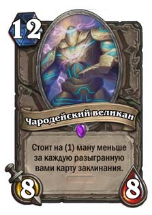 Imp