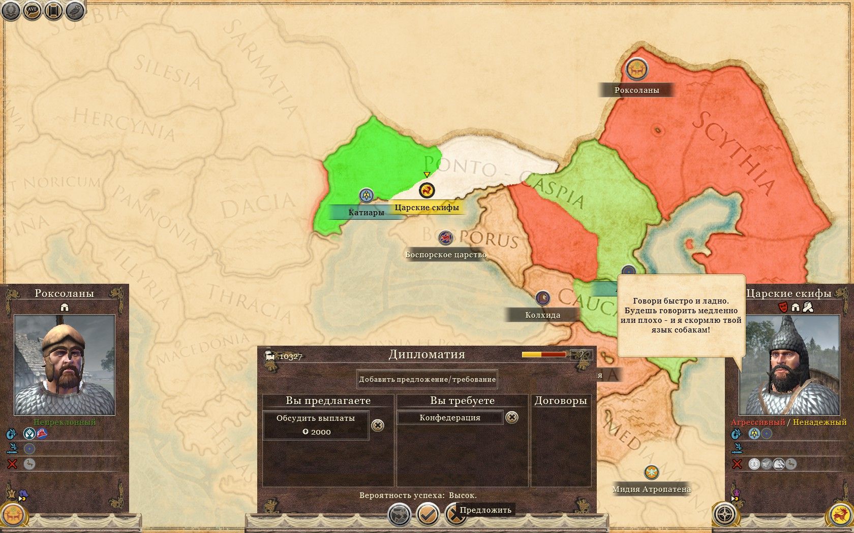 Сообщество Империал: Дипломатия в Total War: Rome II - Сообщество Империал