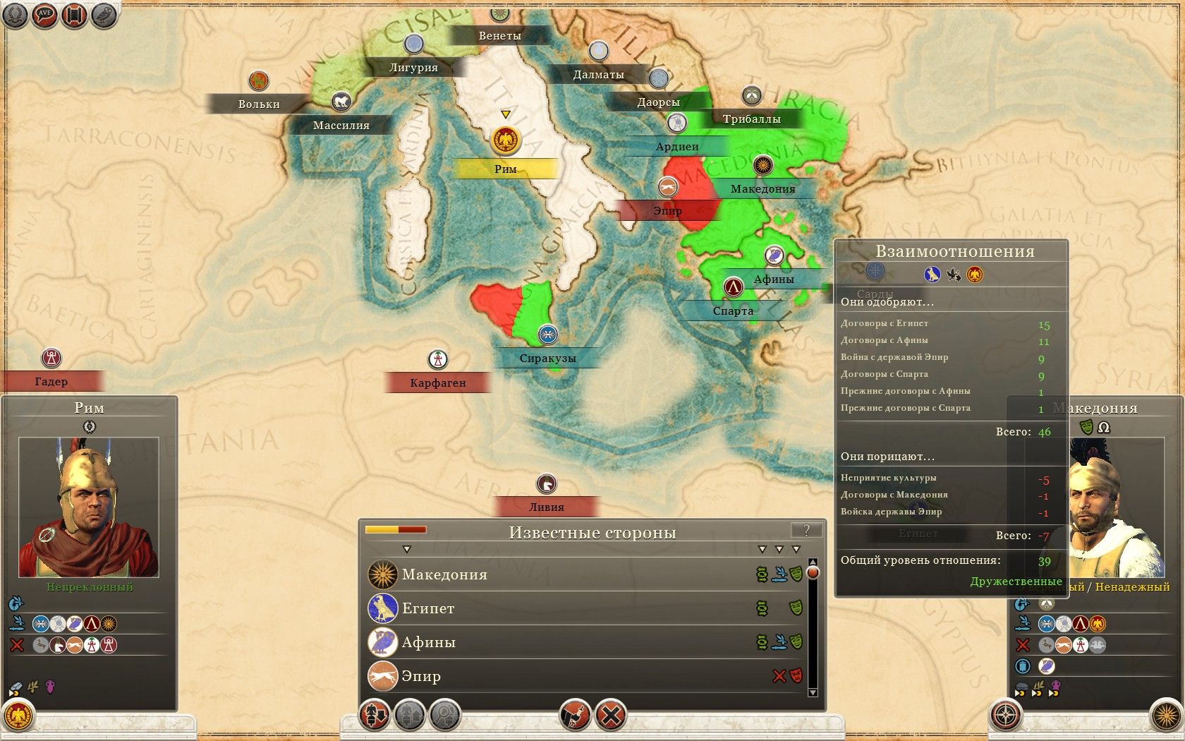 Вопросы по Total War: Rome II, том I - Сообщество Империал - Страница 