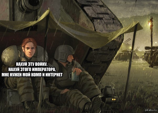 Imp