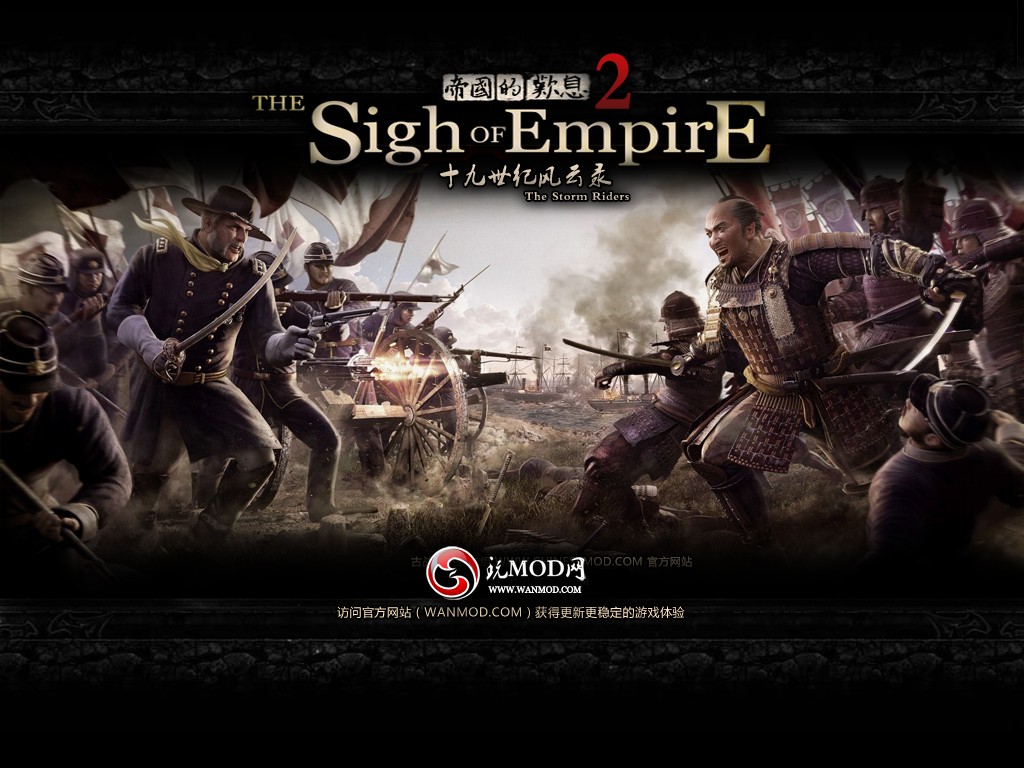 The Sigh of Empire - The Storm Riders v3.0 - Сообщество Империал - Страница  23