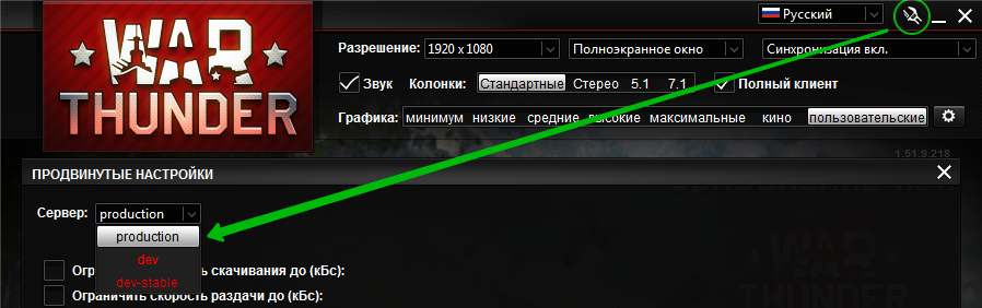 War Thunder под linux - Страница 18 - Hard&Soft - Официальный форум