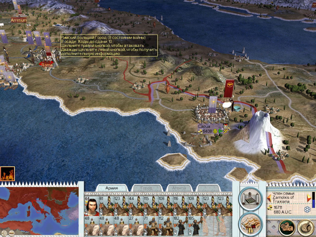 Купить Ключ Rome Total War