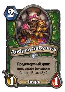 Imp