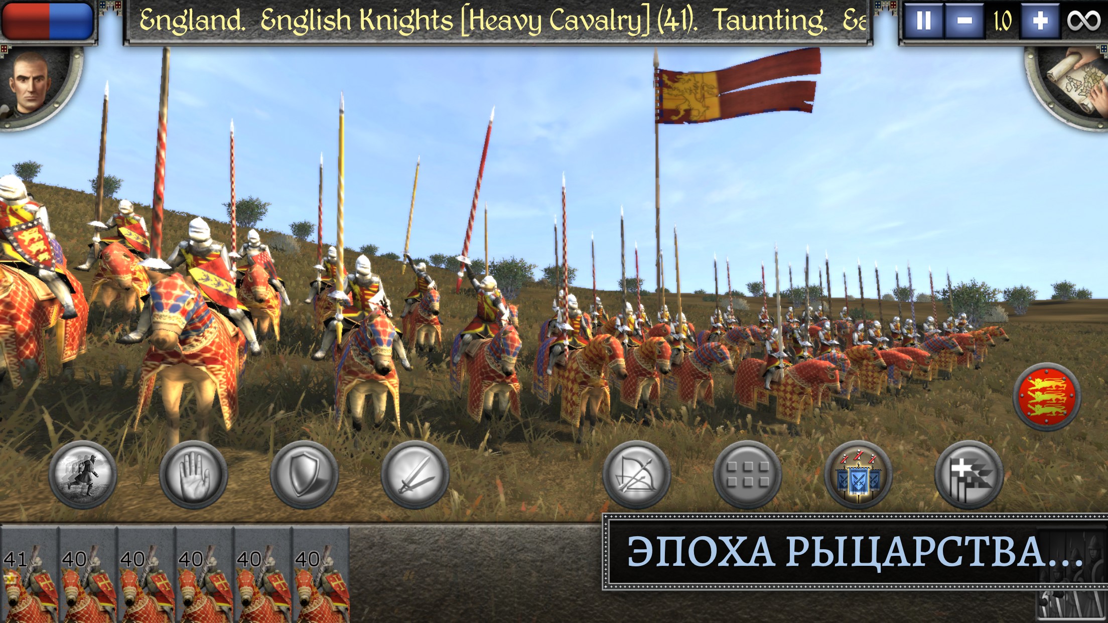 Medieval II: Total War на Android & iOS - Сообщество Империал