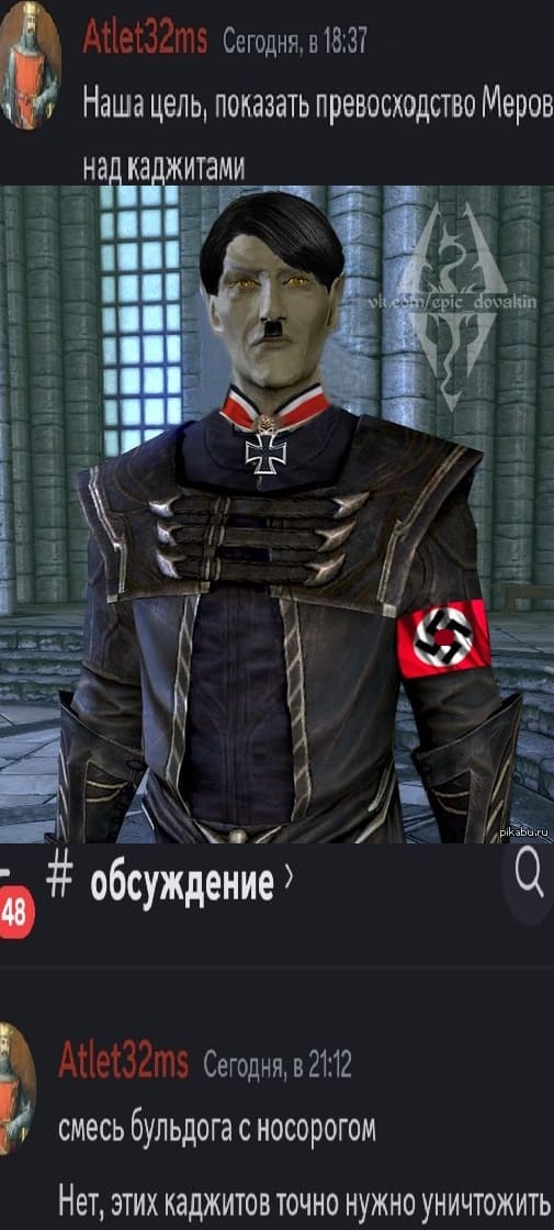 Imp