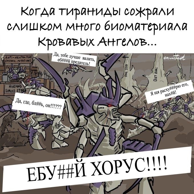 Imp