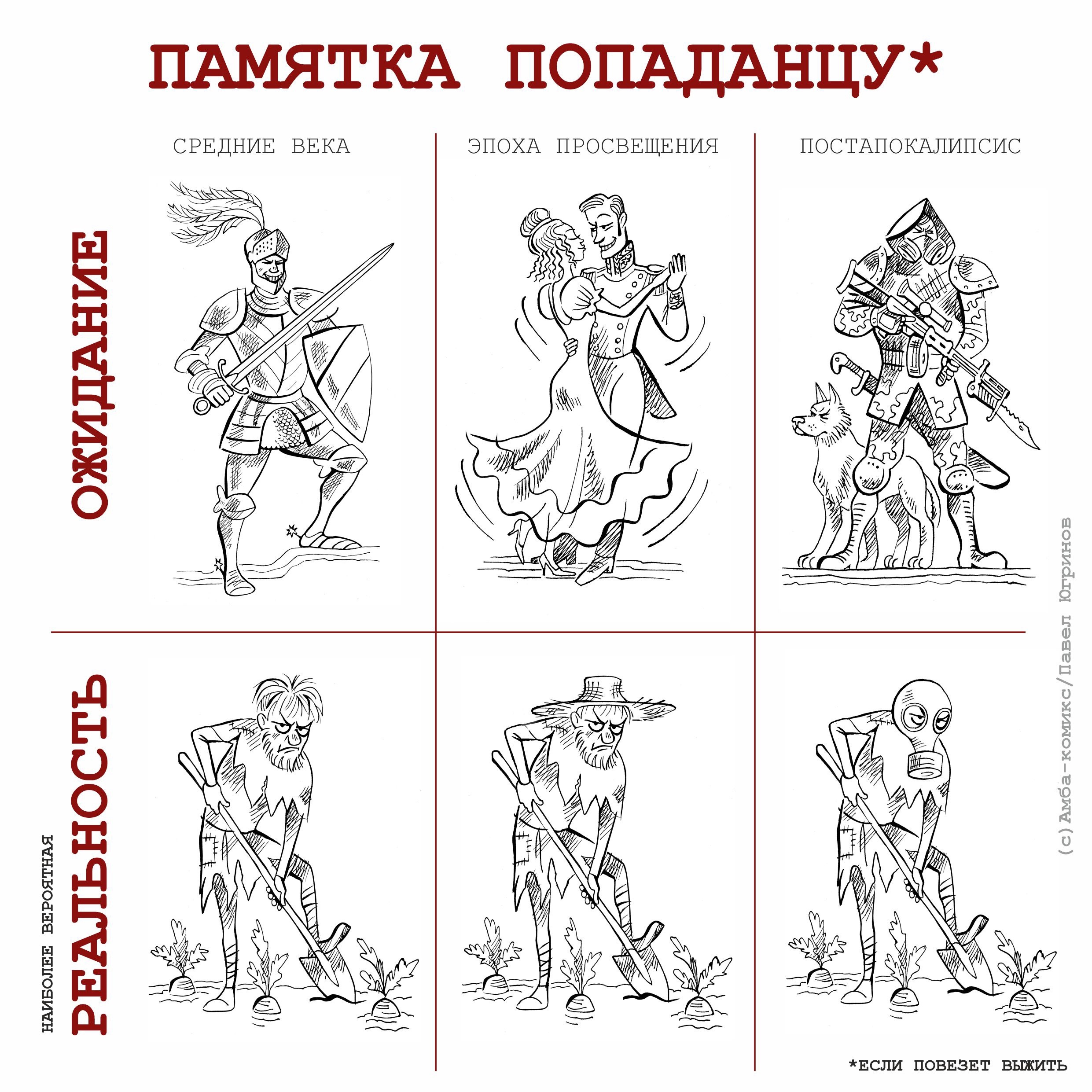 Imp