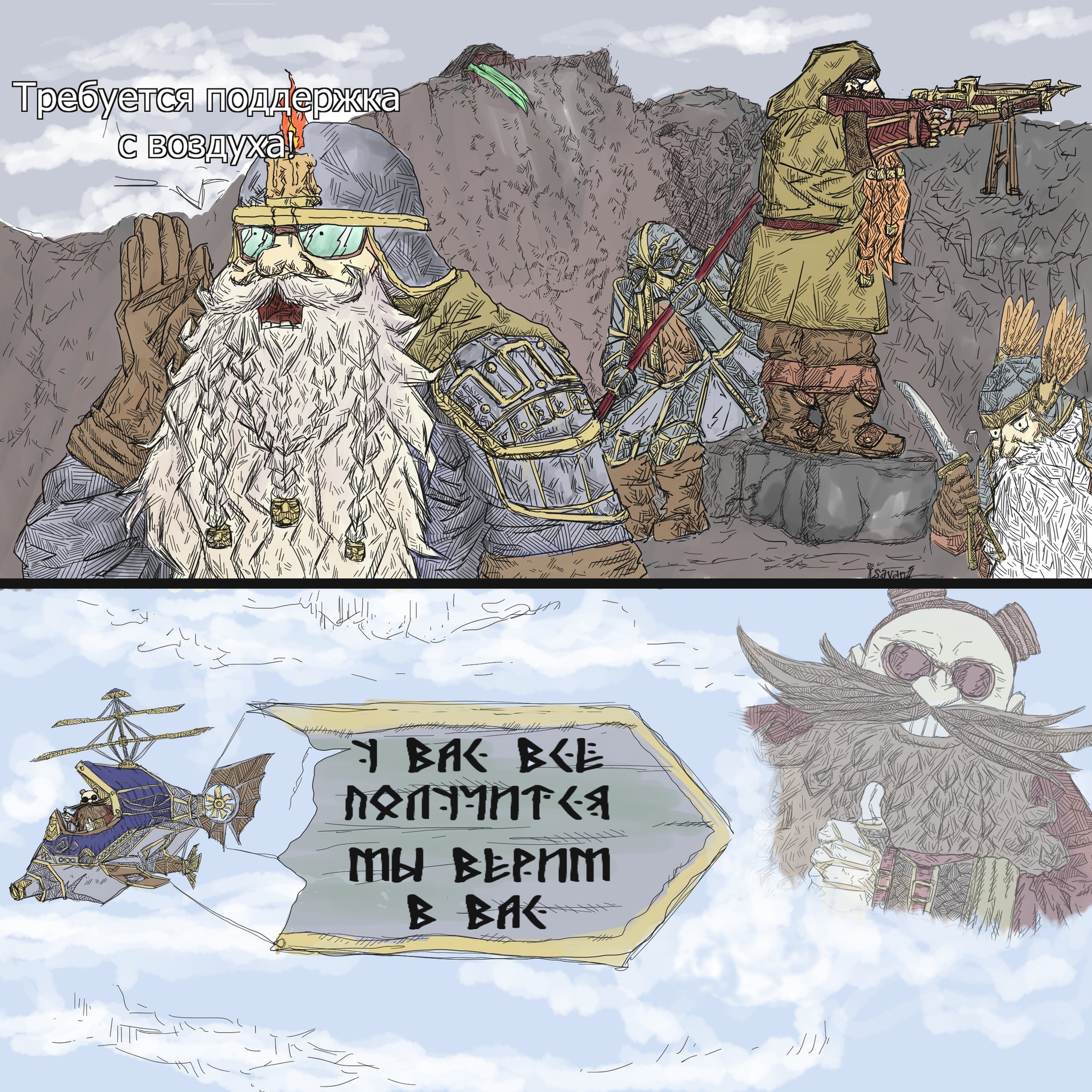 Imp
