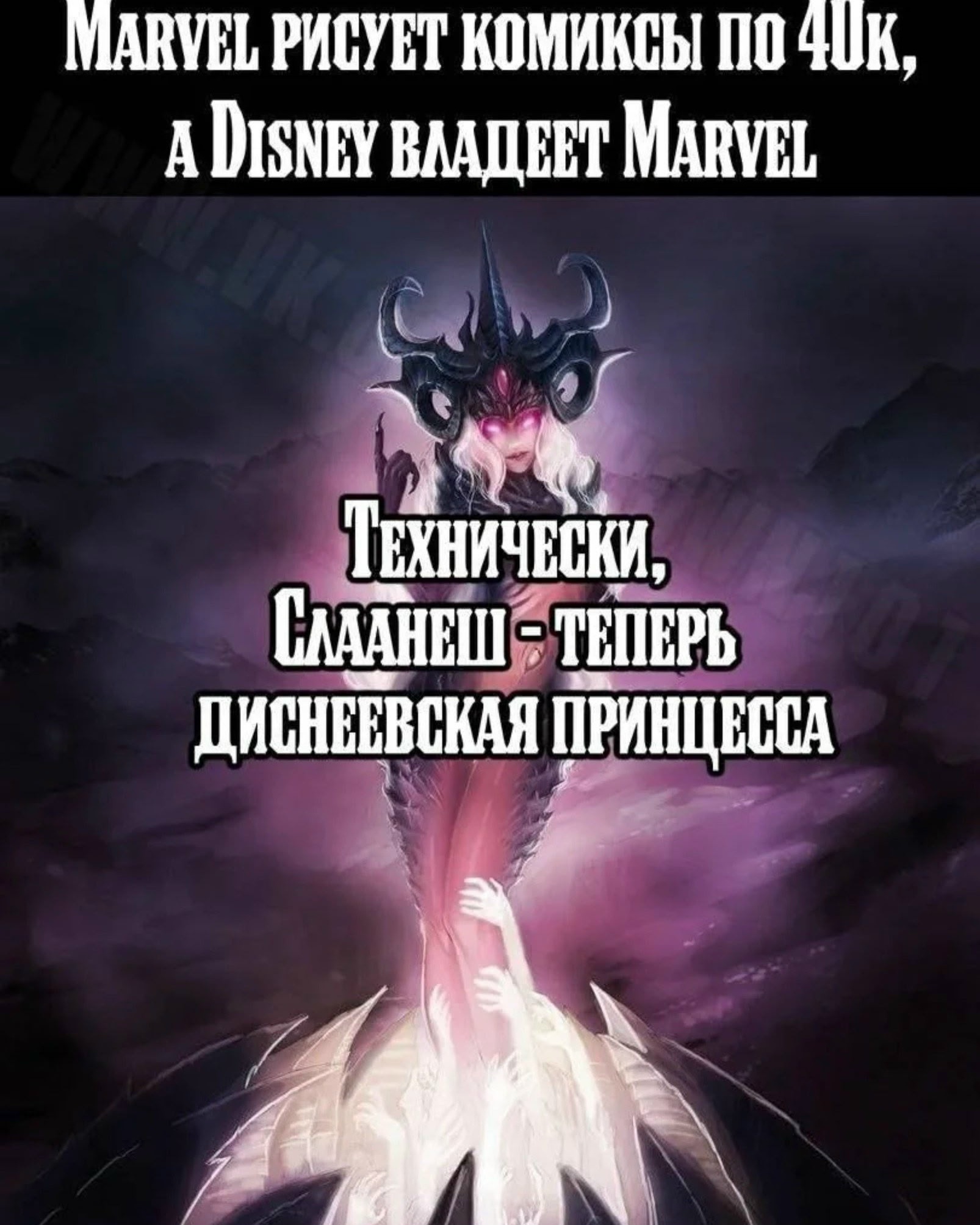 Imp