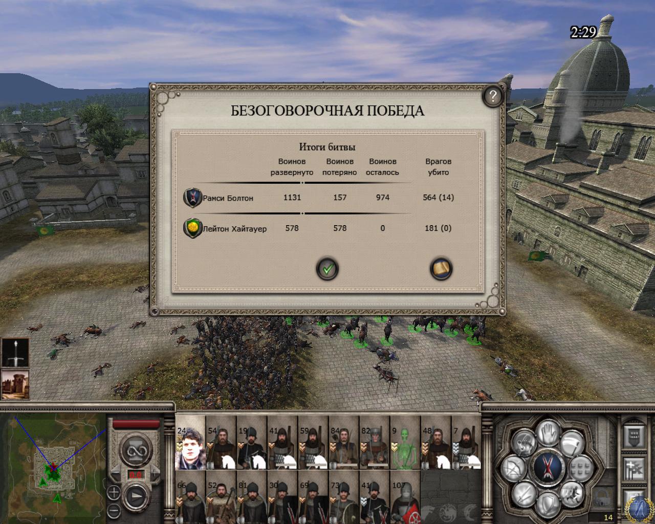 Westeros: Total War Dunkle Schwingen 2.9.5 [RUS] - Сообщество Империал -  Страница 277