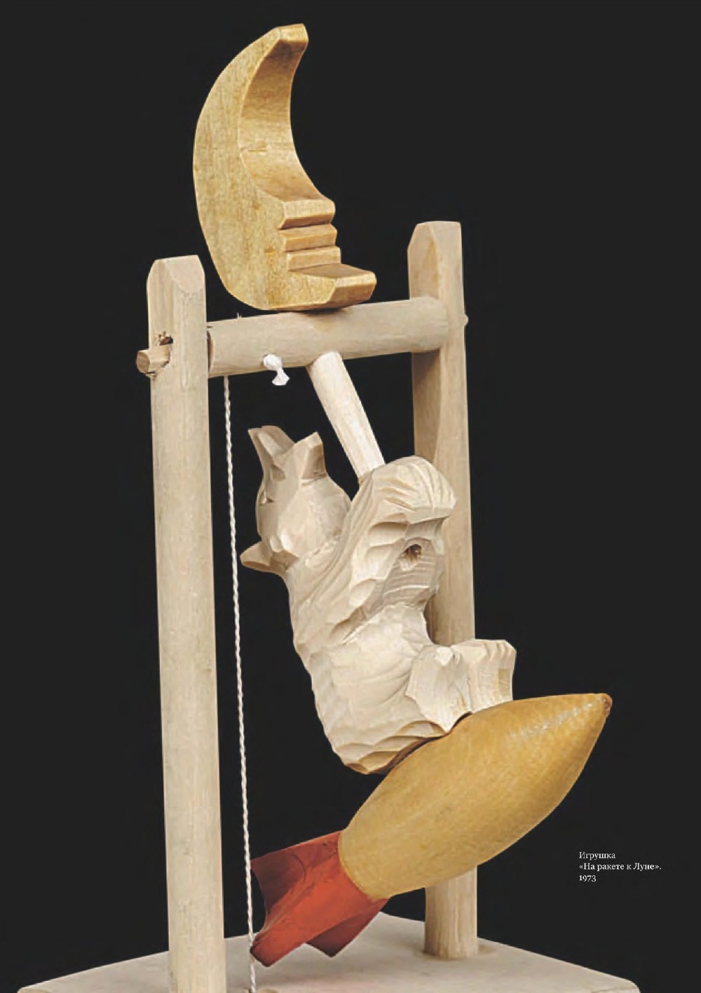 Imp