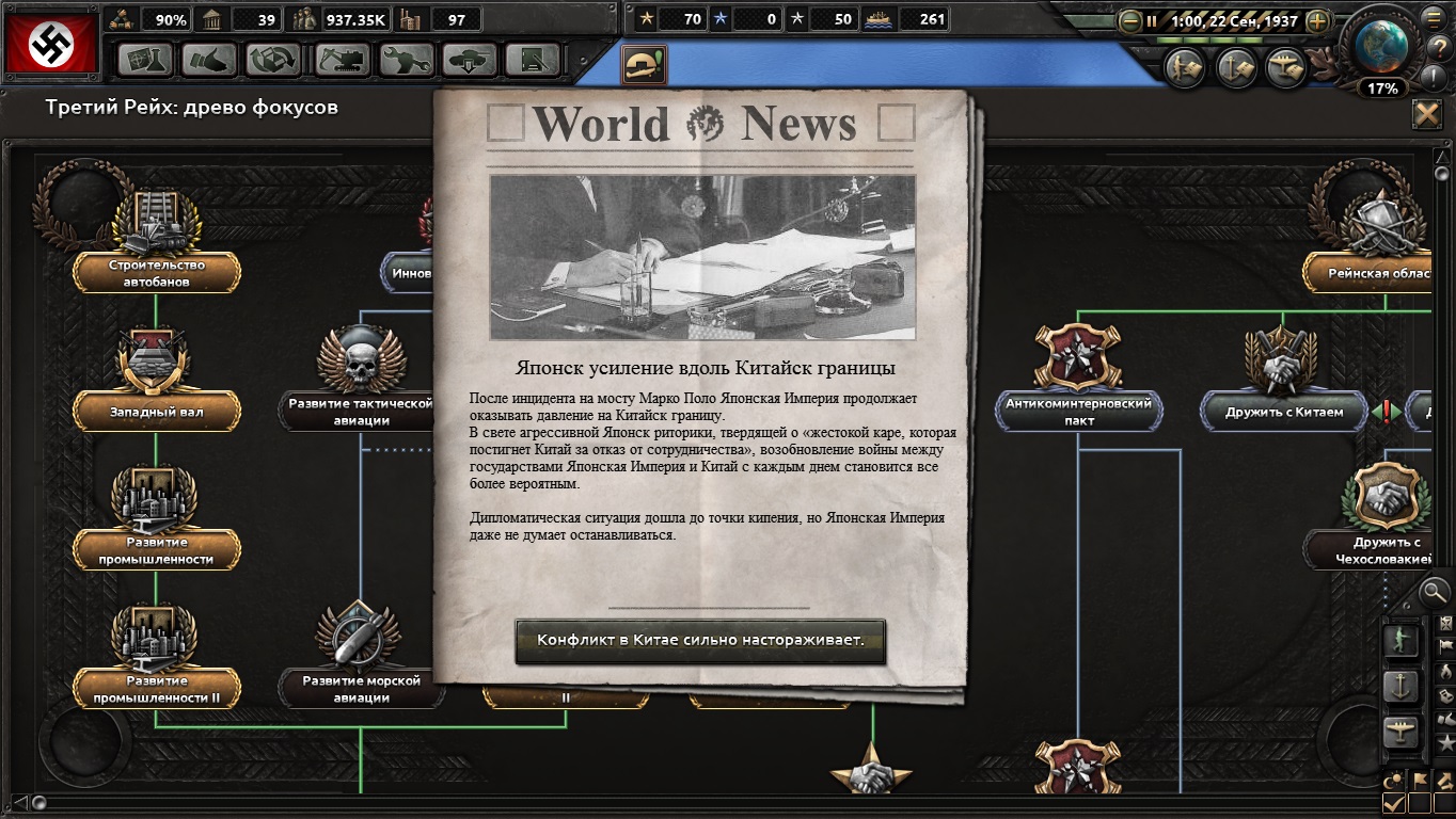 Hoi4 ключ. Hoi4 ключ