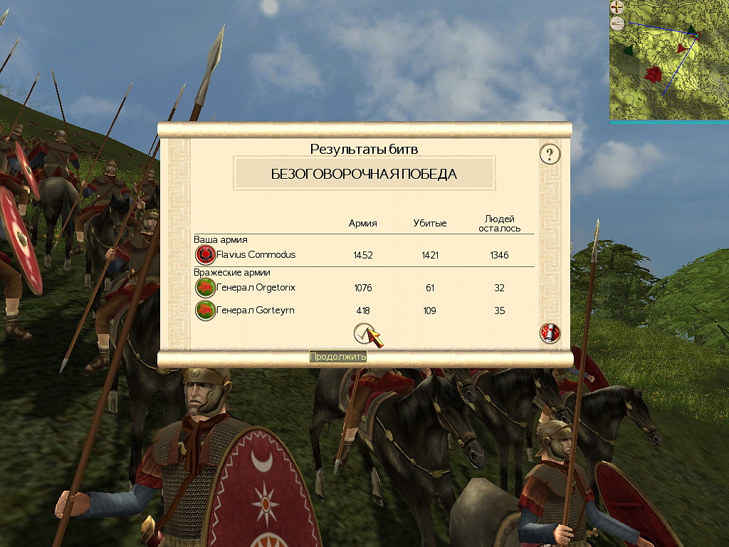 Variagmod(v1.5) версия от -Hierax- - AARы модов Rome: Total War - Моды  Rome: Total War - Библиотека Статей - Сообщество Империал