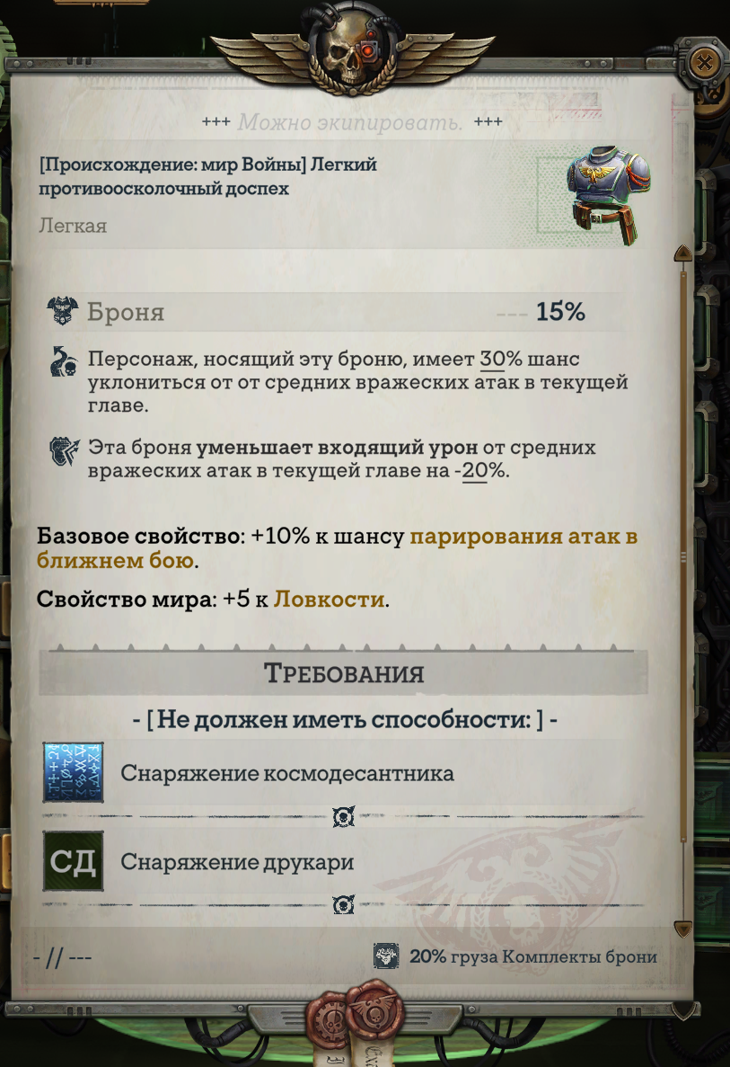 Imp