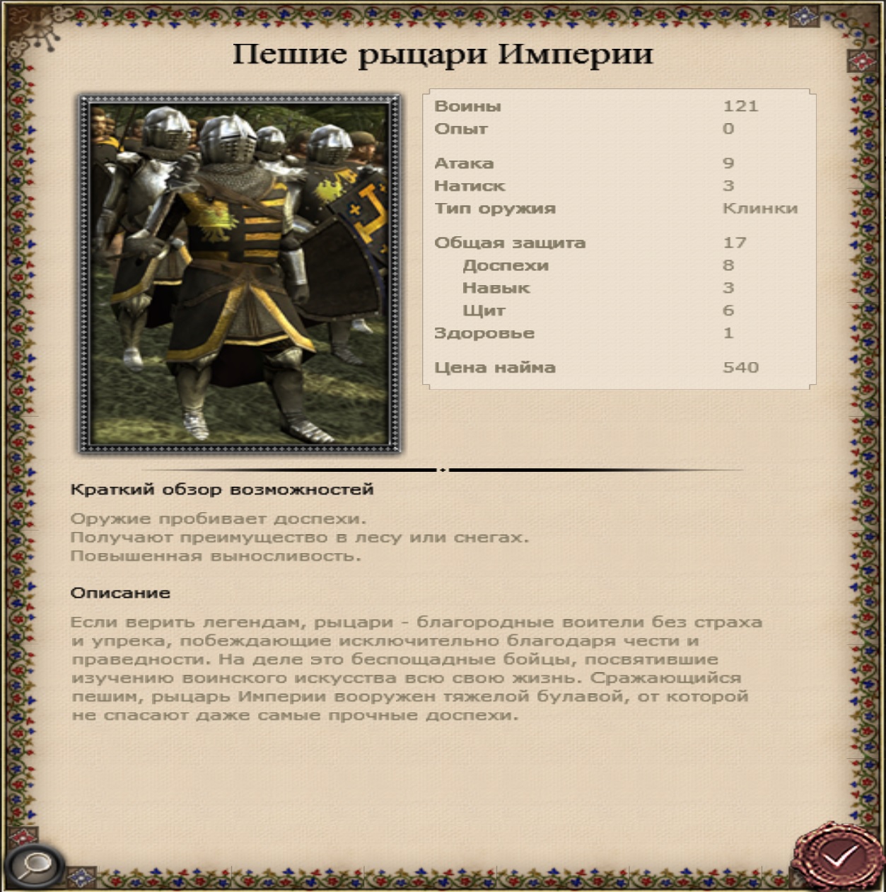 Vanilla mod Total War на M2:TW - Сообщество Империал