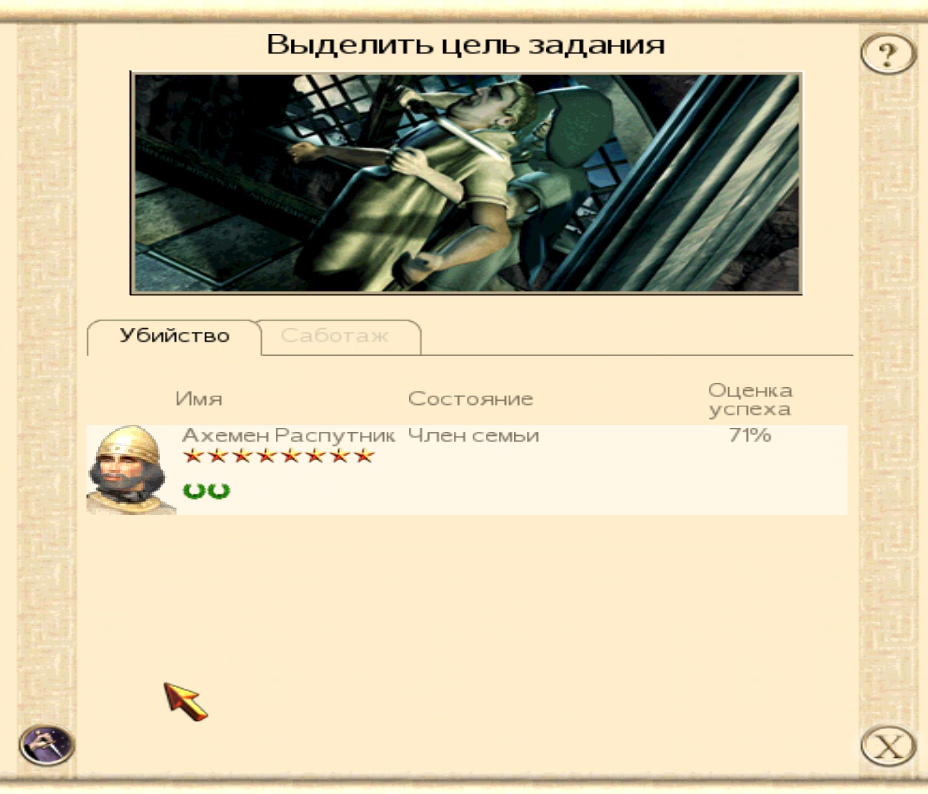 Imp