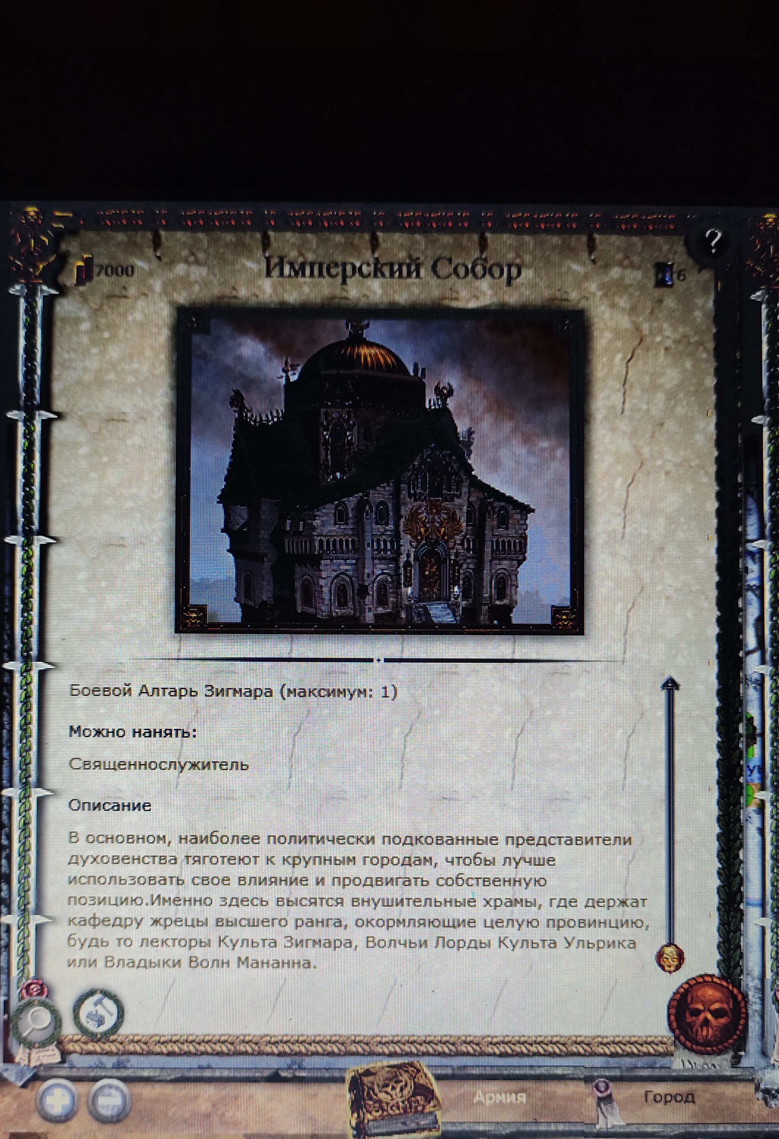 Imp