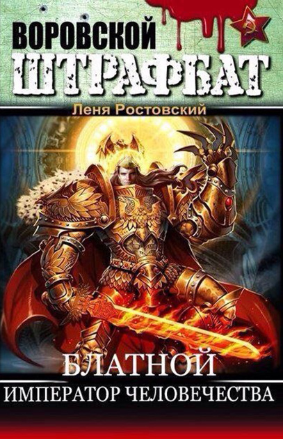 Imp