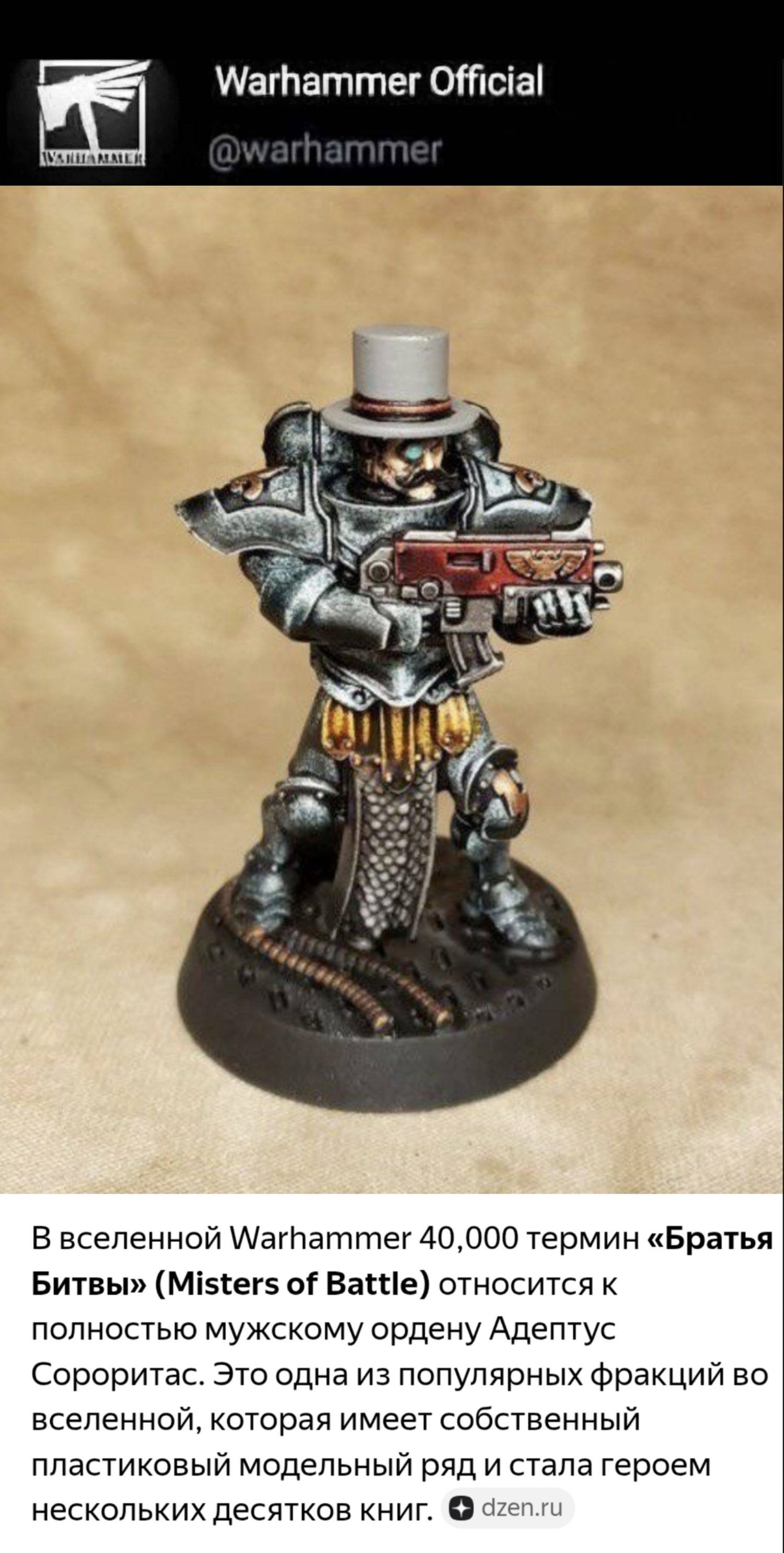 Imp