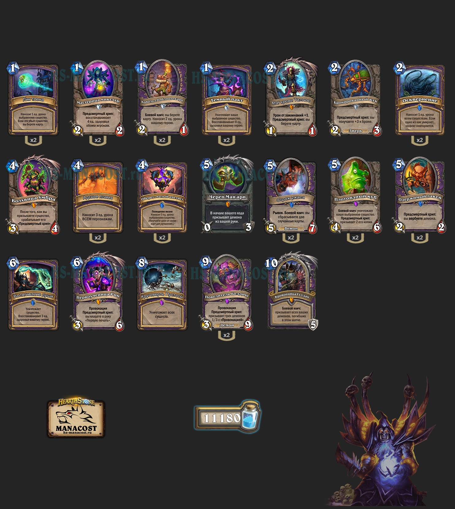 Imp