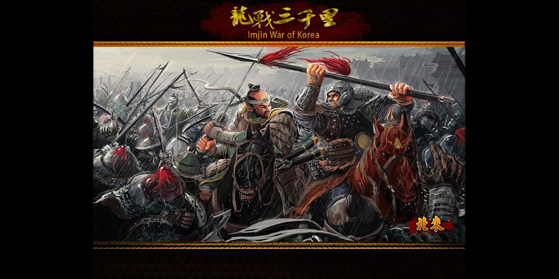 Imjin War of Korea
