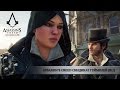 Игровой процесс Assassin's Creed: Syndicate на русском языке