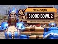 Blood Bowl 2. Обзор игры и рецензия