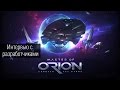Master Of Orion - Интервью с разработчиками