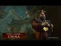 Civilization VI - Цивилизация Китайцев
